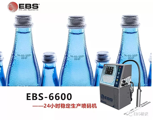 停电也能喷印的全自动小字符喷码机